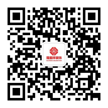 无锡隆振祥装饰公众号二维码
