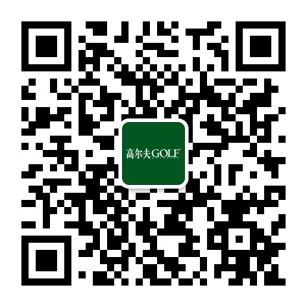 高尔夫杂志公众号二维码