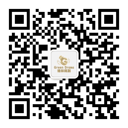 格林戏剧公众号二维码