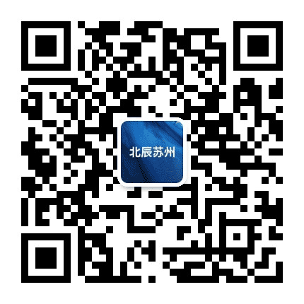 北辰苏州公众号二维码