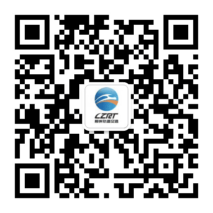 柳州轨道交通公众号二维码