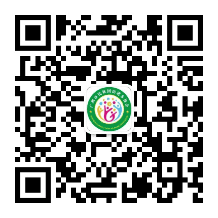 广州市民族团结进步协会公众号二维码