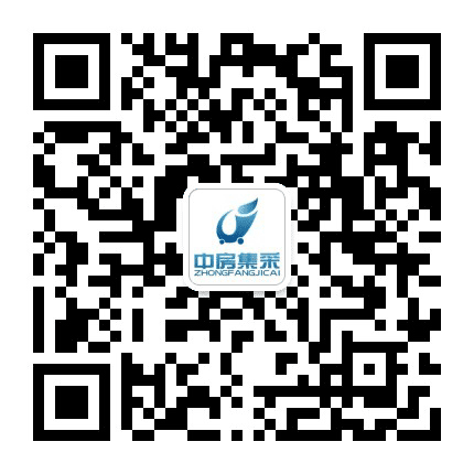中房集采平台公众号二维码