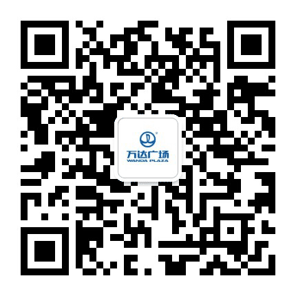 淮安万达广场公众号二维码