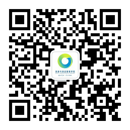湖北经济学院旅游与酒店管理学院公众号二维码