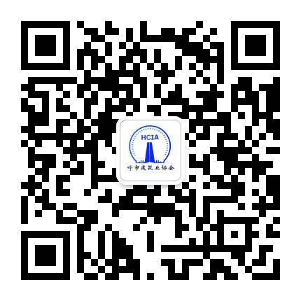 呼和浩特市建筑业协会公众号二维码