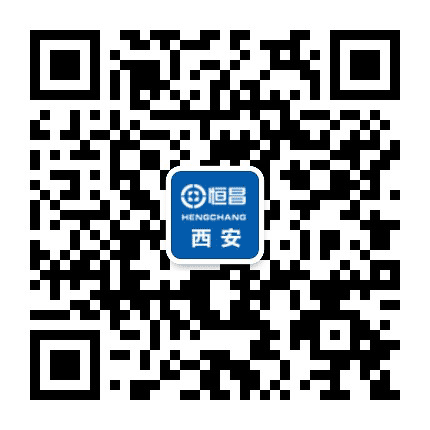 恒昌汇财陕西分公司公众号二维码