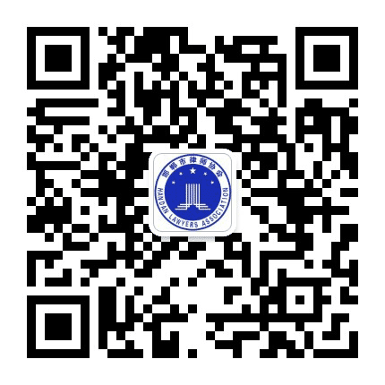邯郸律协公众号二维码