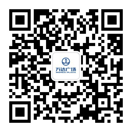 合肥包河万达广场公众号二维码