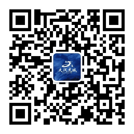 怀化市大汉龙城公众号二维码