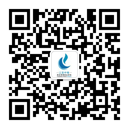 三亚中瑞招生公众号二维码