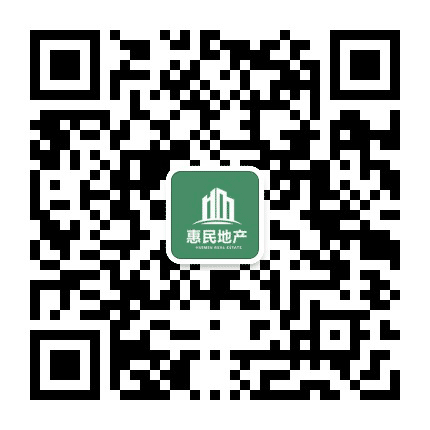 惠民地产公众号二维码