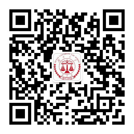 湖南大学法学院同等学力申硕公众号二维码