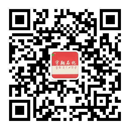 河南宇翔石化公众号二维码