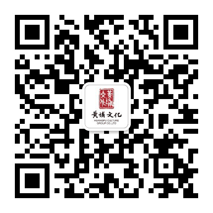 黄埔文化集团公众号二维码