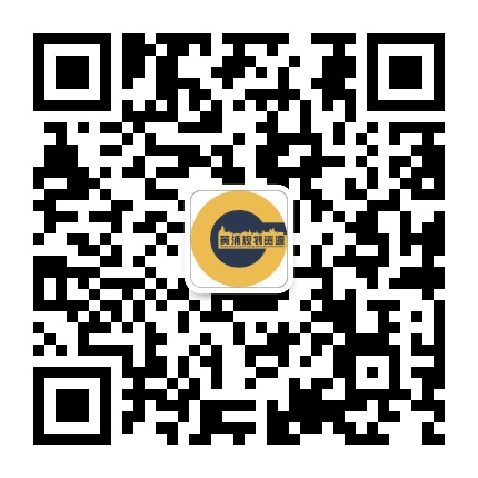 黄浦规划资源公众号二维码