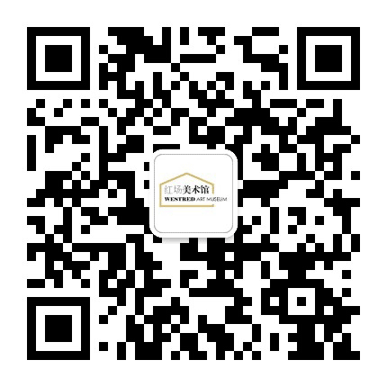 红场美术馆公众号二维码