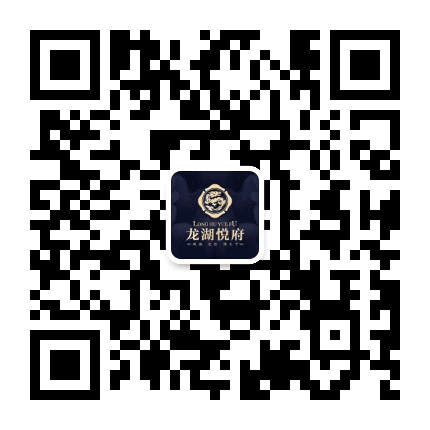 龙湖悦府公众号二维码