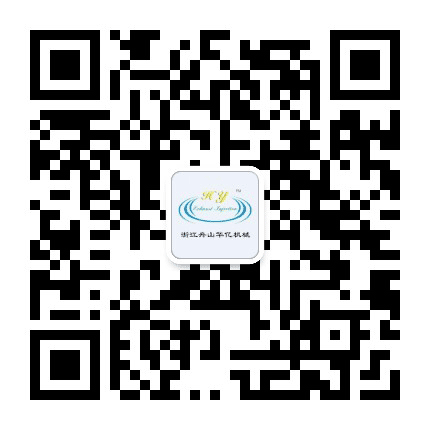 舟山华亿机械公众号二维码