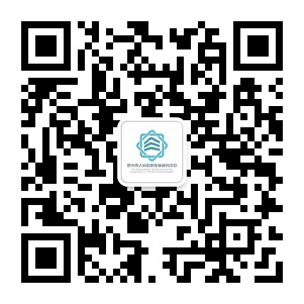 贺州发展研究公众号二维码