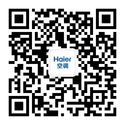 海尔空调公众号二维码