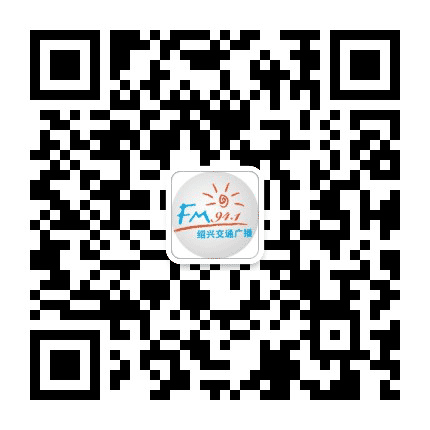 FM941绍兴交通广播公众号二维码