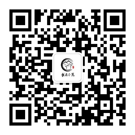 横岭小院公众号二维码