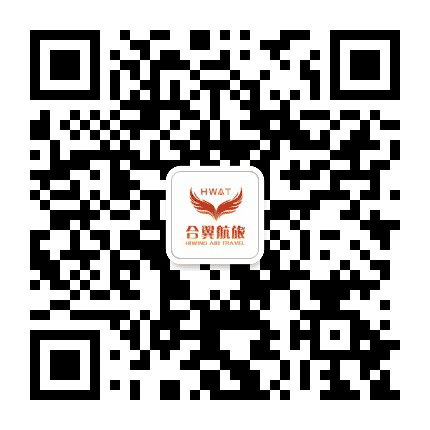 合翼航旅集团公众号二维码