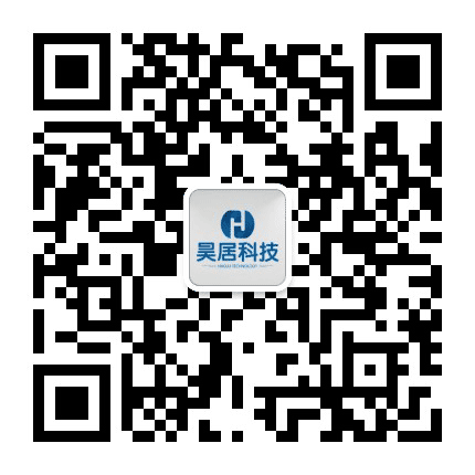 昊居科技公众号二维码