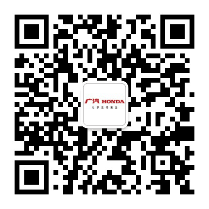 广汽本田海口美兰店公众号二维码