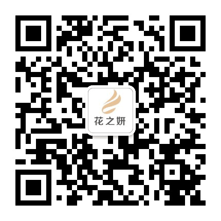 乌鲁木齐花之妍医疗美容整形医院公众号二维码