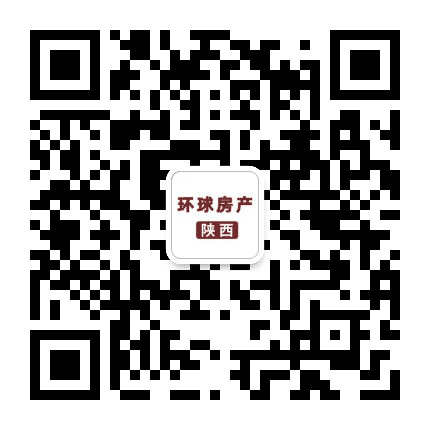 环球房产陕西公众号二维码