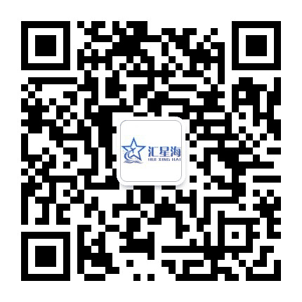 汇星海科技公众号二维码