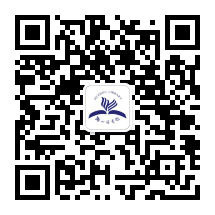 湖州市图书馆公众号二维码