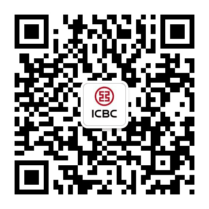 工商银行南通分行公众号二维码