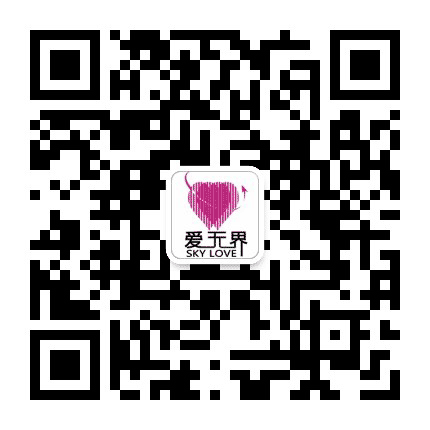 爱无界国际婚恋公众号二维码