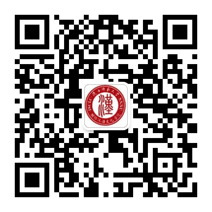 陕西师范大学国际汉学院公众号二维码