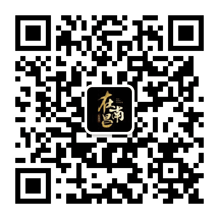 在南昌公众号二维码