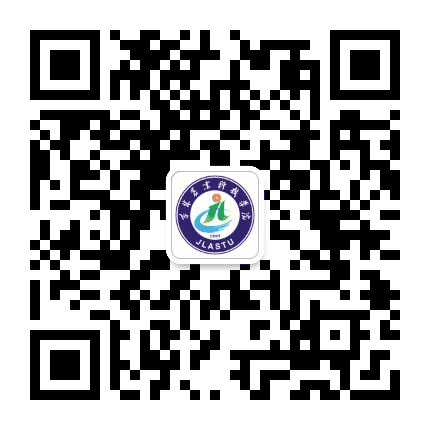 吉林农业科技学院国际处公众号二维码