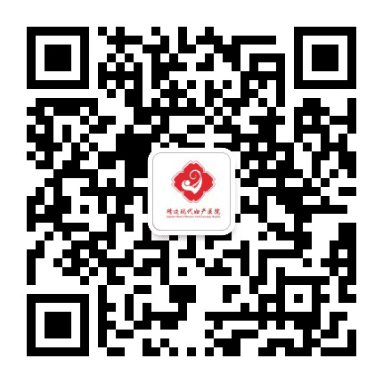 靖边现代妇产医院公众号二维码