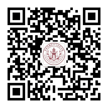 四川大学华西基础医学与法医学院公众号二维码