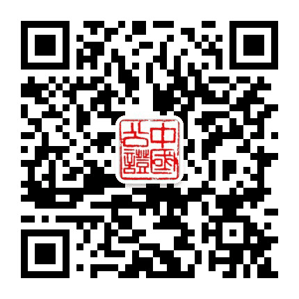 晋城市公证处公众号二维码