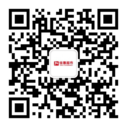 佳惠超市吉首店公众号二维码