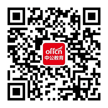 静海中公教育公众号二维码