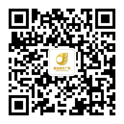 嘉信城市广场公众号二维码