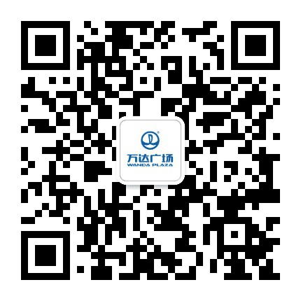 济南万达广场公众号二维码