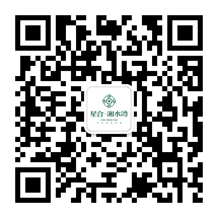 星合湘水湾公众号二维码