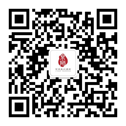 京师泉州律所公众号二维码