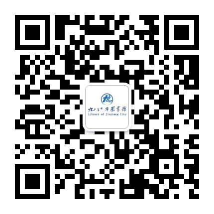 九江图书馆公众号二维码