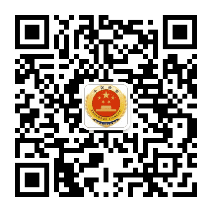 九龙坡检察公众号二维码